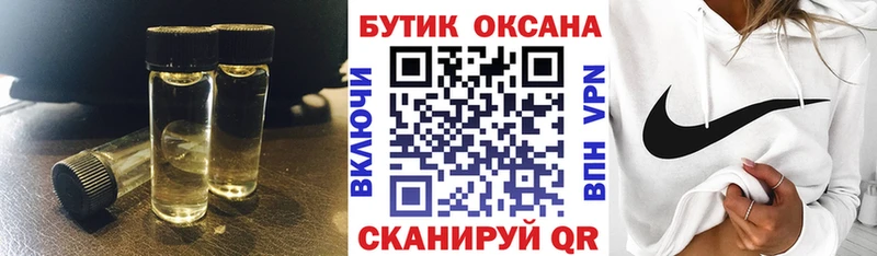 Бутират жидкий экстази  Городовиковск 