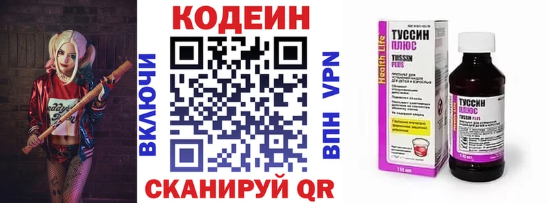 Codein Purple Drank Городовиковск