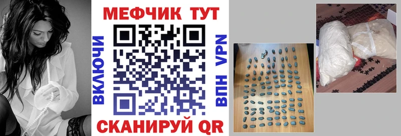Мефедрон  Городовиковск