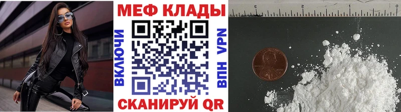 Меф мука  мега tor  Городовиковск 