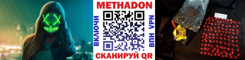 МЕТАДОН белоснежный Городовиковск