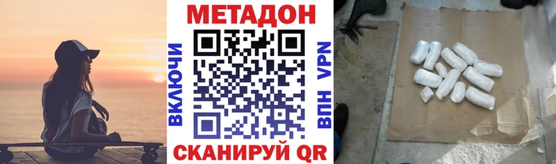 МЕТАДОН methadone  дарнет шоп  мориарти состав  Городовиковск 