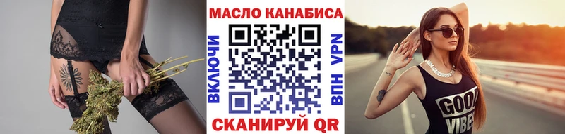 ТГК гашишное масло  цена наркотик  Городовиковск 